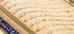 FSc Tarjama-tul-Quran Part-II